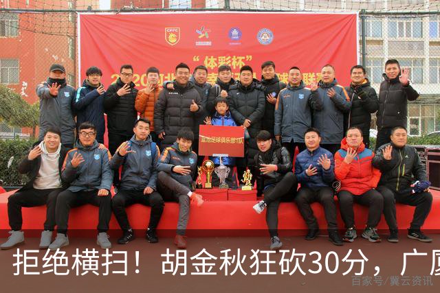 拒绝横扫！胡金秋狂砍30分，广厦101-93力克上海，总决赛悬念升级